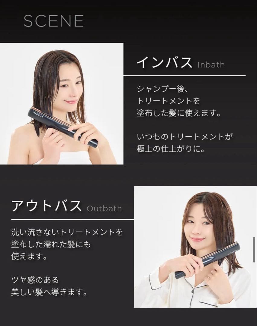 メデュラ ソニックシャインプロ　超音波ヘアケアトリートメント機