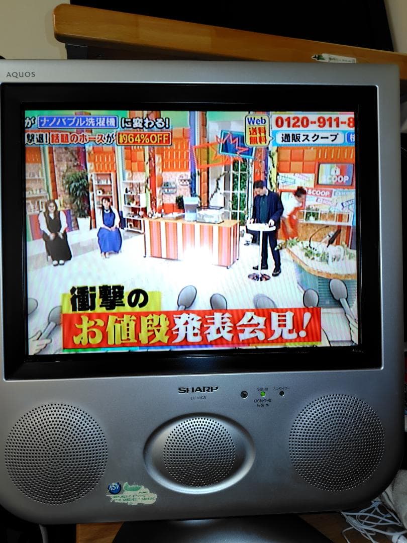 シャープAQUOS LC-13C3-S 液晶テレビ 2002年製