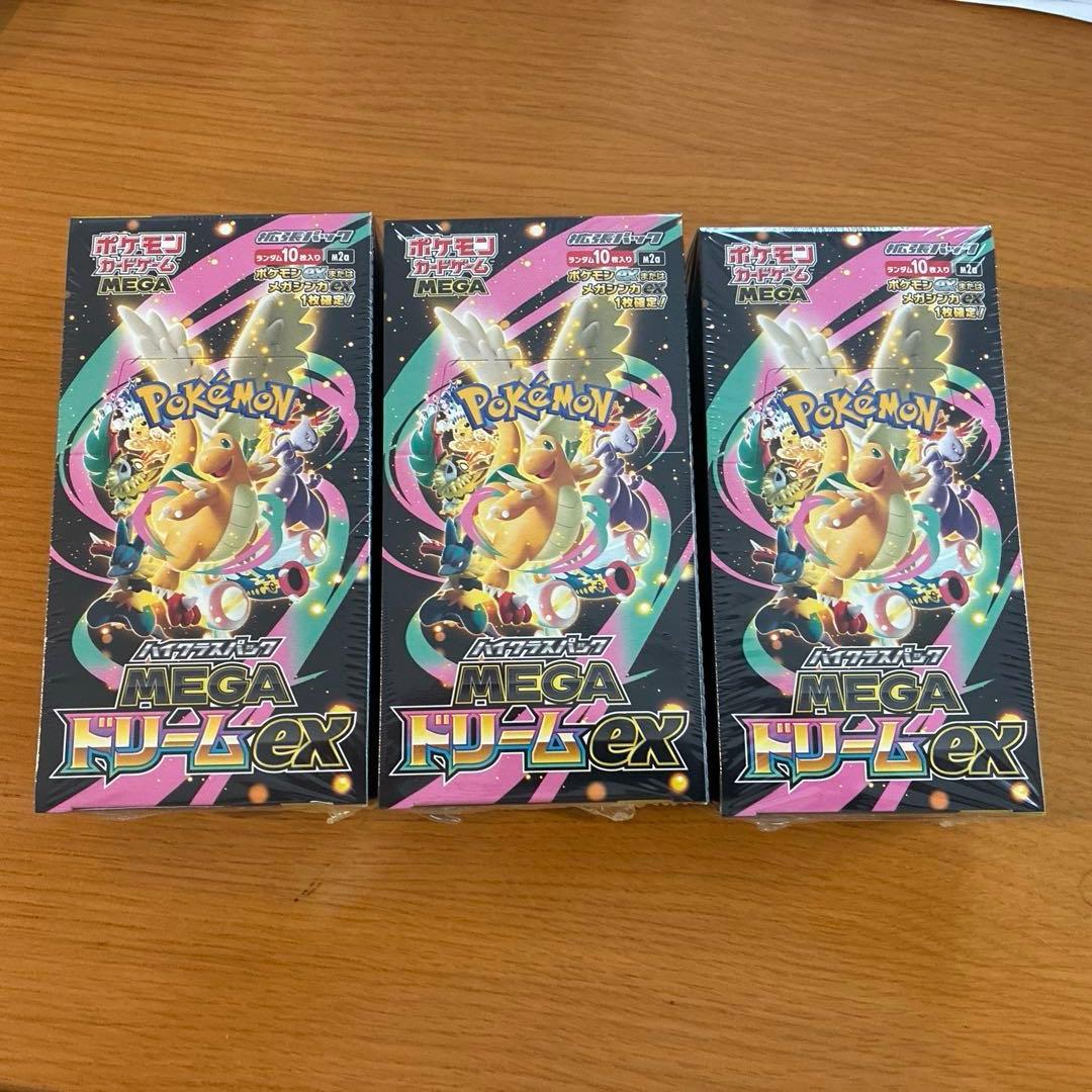 メガドリームex【シュリンク付き3BOXセット】