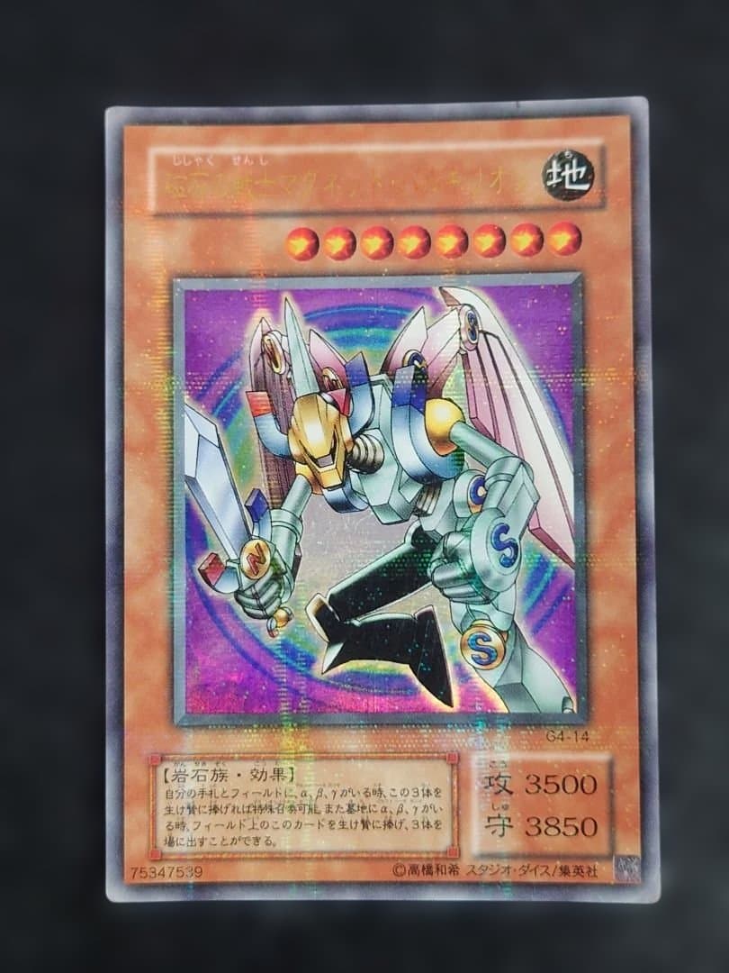 磁石の戦士　マグネットバルキリオン　パラレル　遊戯王