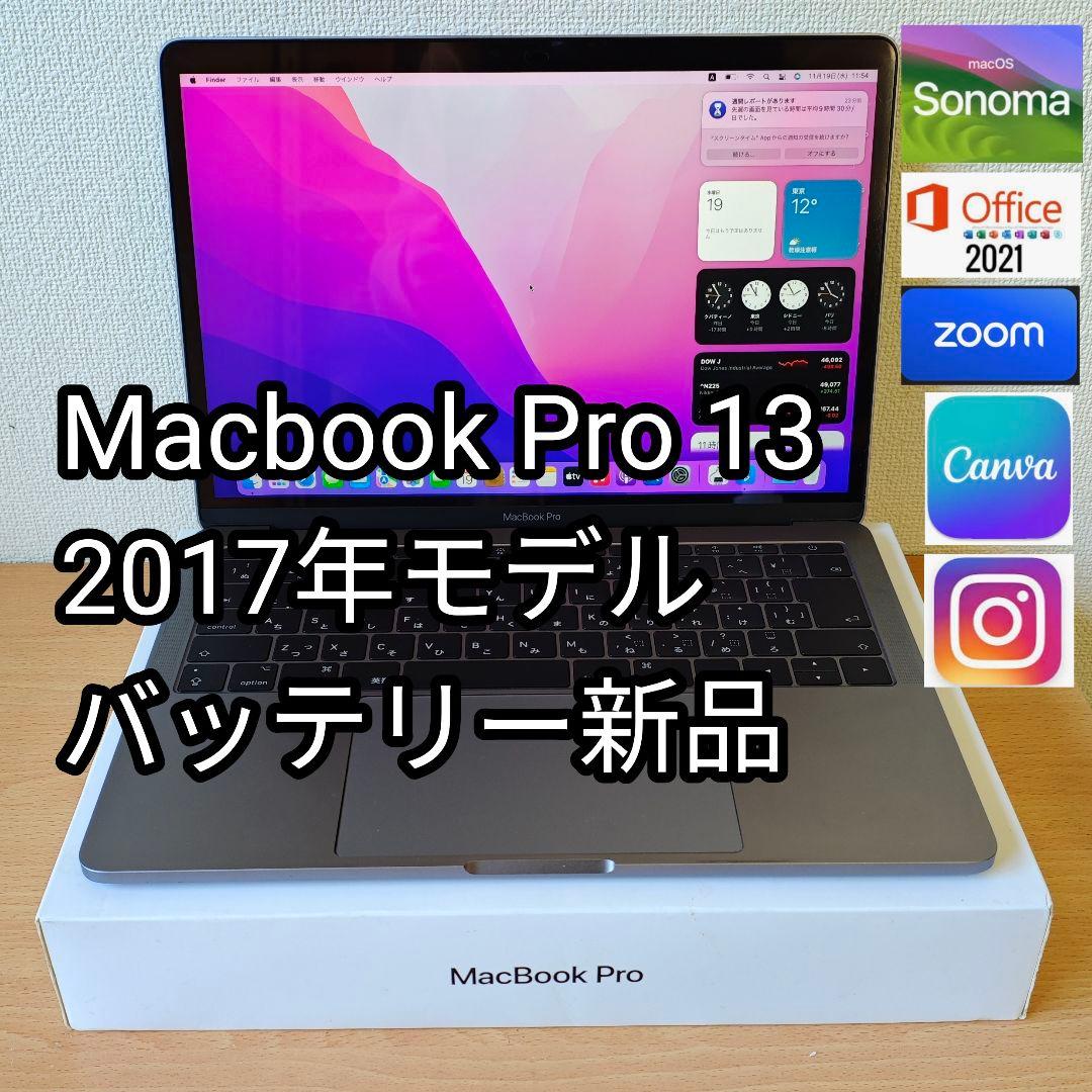 【美品】Macbook Pro 13インチ バッテリー新品