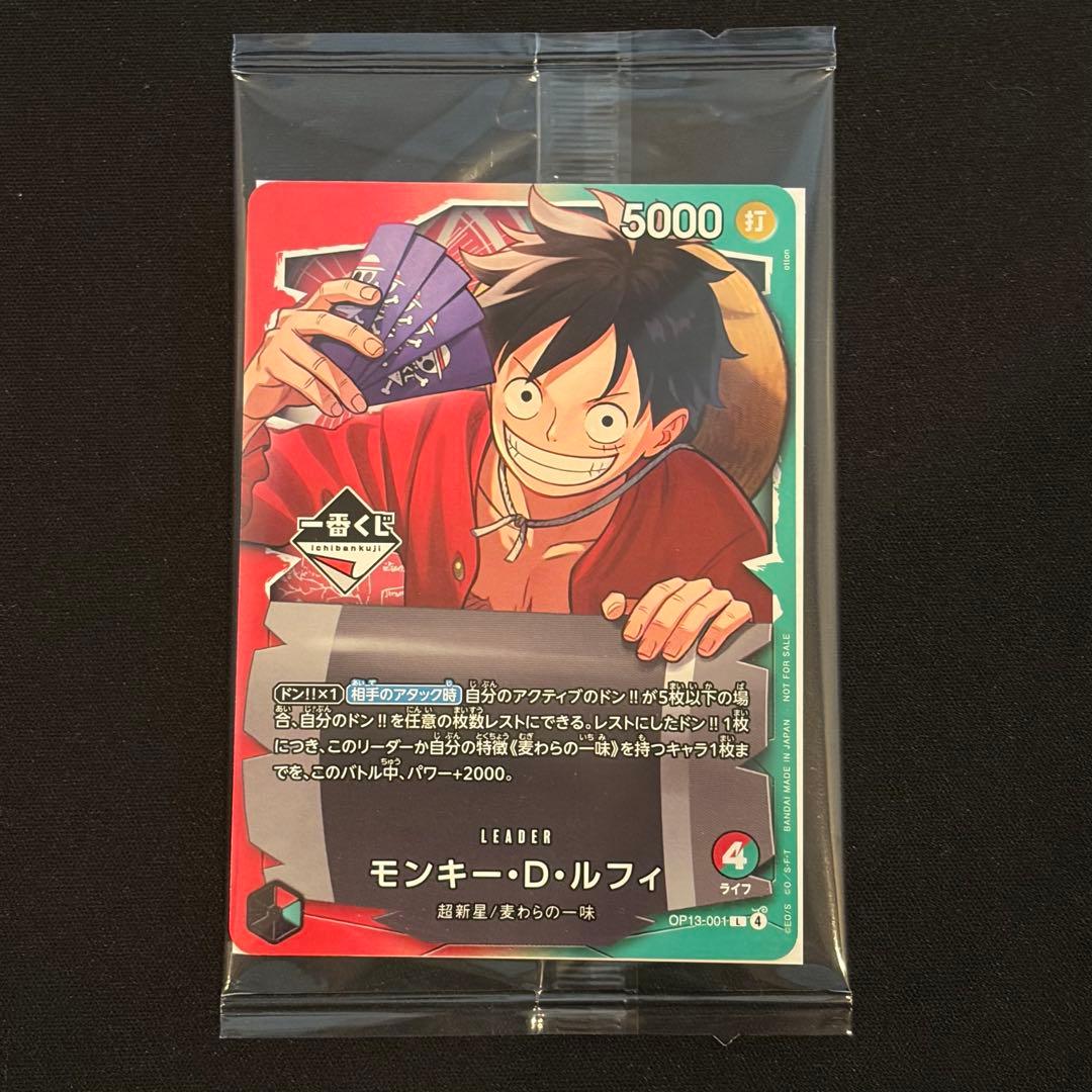 ワンピースカード　一番くじ　モンキー・D・ルフィ　プロモ　購入特典　8枚　未開封
