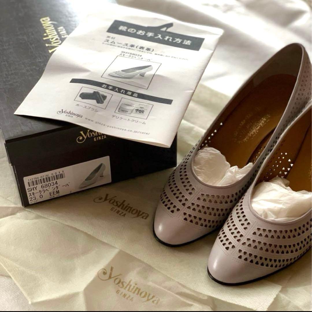 美品　銀座ヨシノヤ　パンプス　革靴　ハイヒール　グレージュ　23cm 現行品