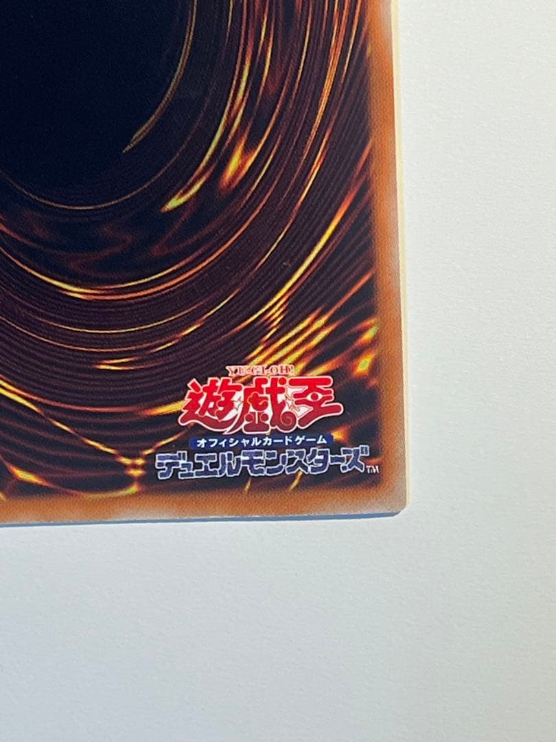 スターダスト・ドラゴン