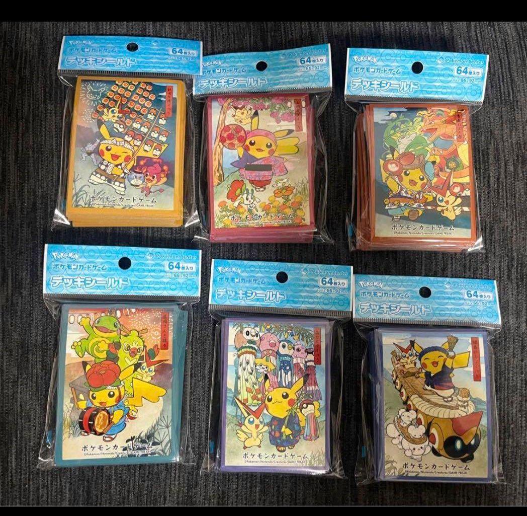 ポケモンセンタートウホク限定 リニューアル記念　スリーブ　コンプリートセット