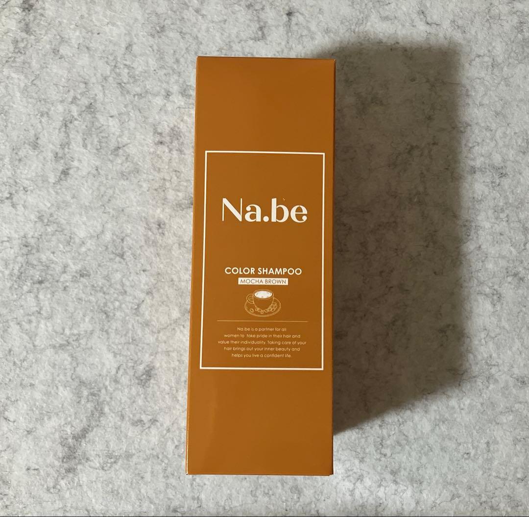 新品未開封 Na.be COLOR SHAMPOO モカブラウン