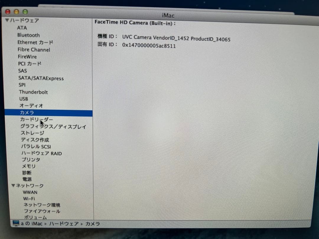 【美品】iMac 27インチ SSD512G 16GB OS X 10.8.5