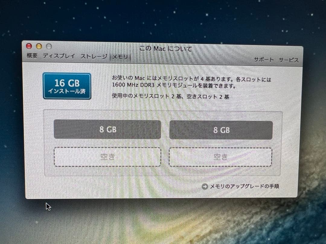 【美品】iMac 27インチ SSD512G 16GB OS X 10.8.5