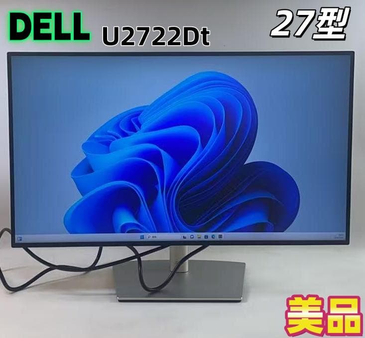 Dell U2722DE（27インチ・QHD 2K解像度） ディスプレ