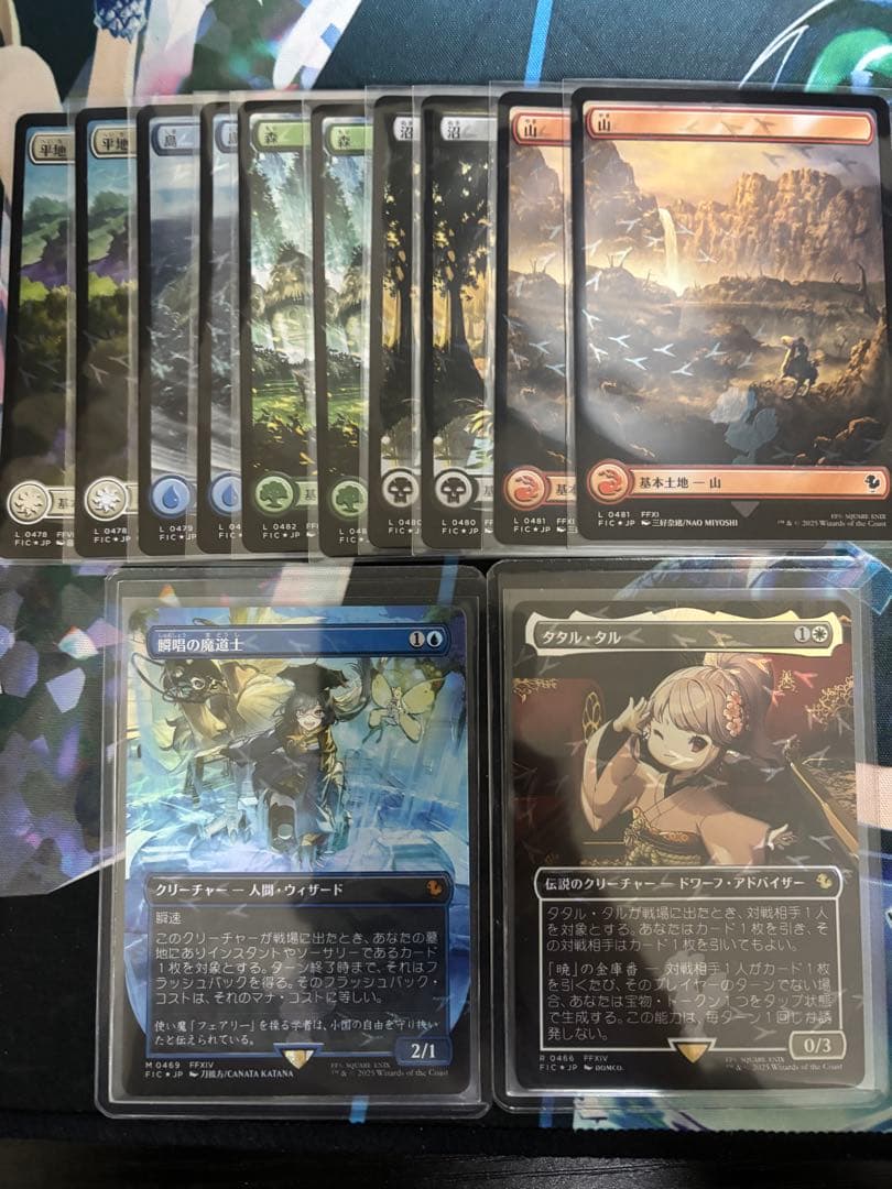 MTG チョコボバンドル 瞬唱の魔道士 タタル・タル　チョコボトラック土地