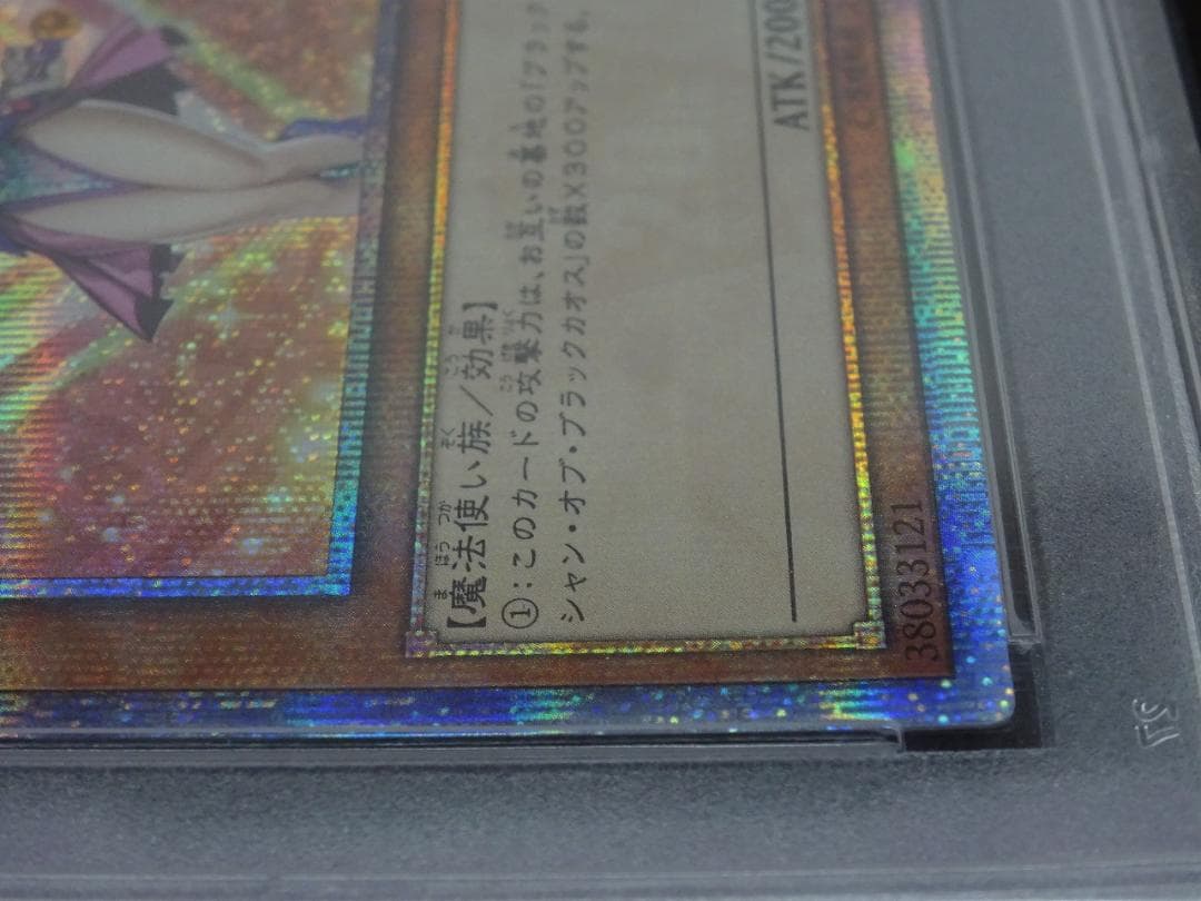 ブラック・マジシャン・ガール 20th SE 37-JY0516-10