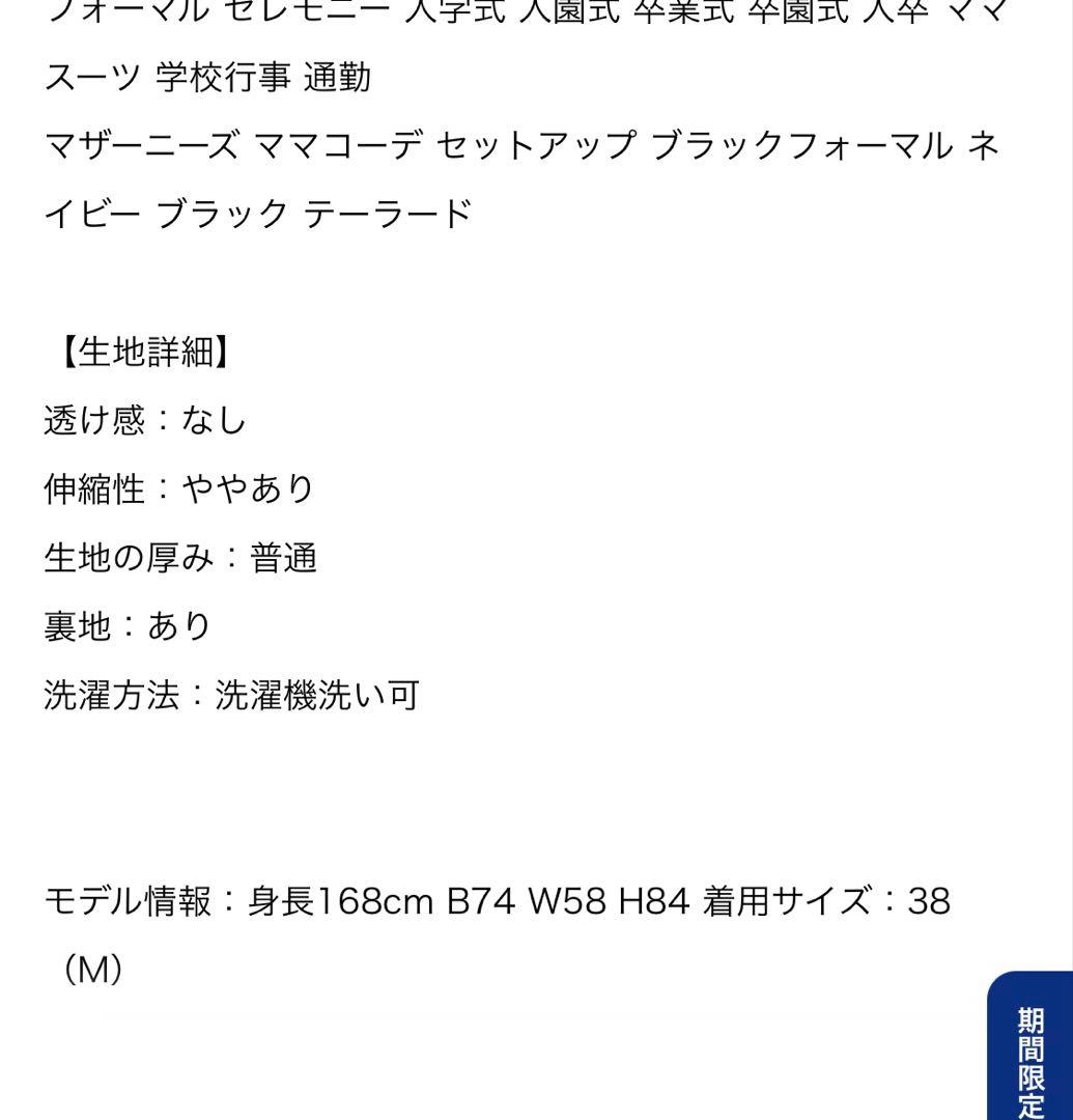 新品 インディヴィ INDIVI スーツ ジャケット38/パンツ40