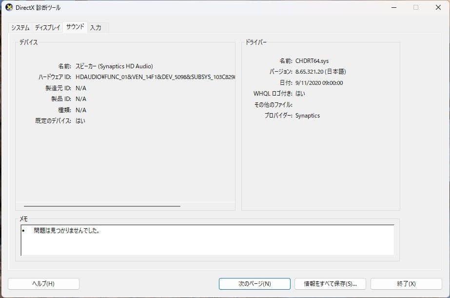 HP デスクトップ / EliteDesk 800 G3 TWR