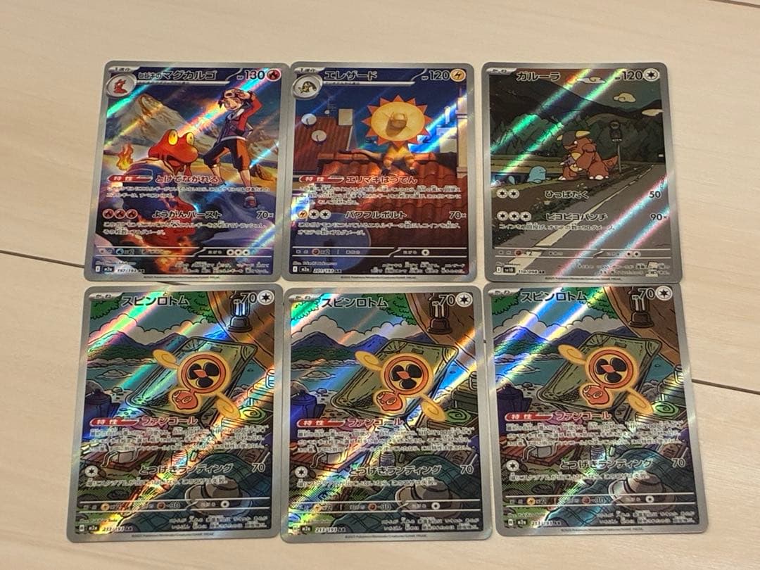 ポケモンカード AR50枚まとめ売り