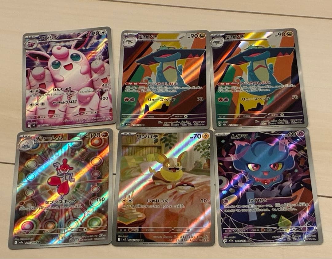 ポケモンカード AR50枚まとめ売り