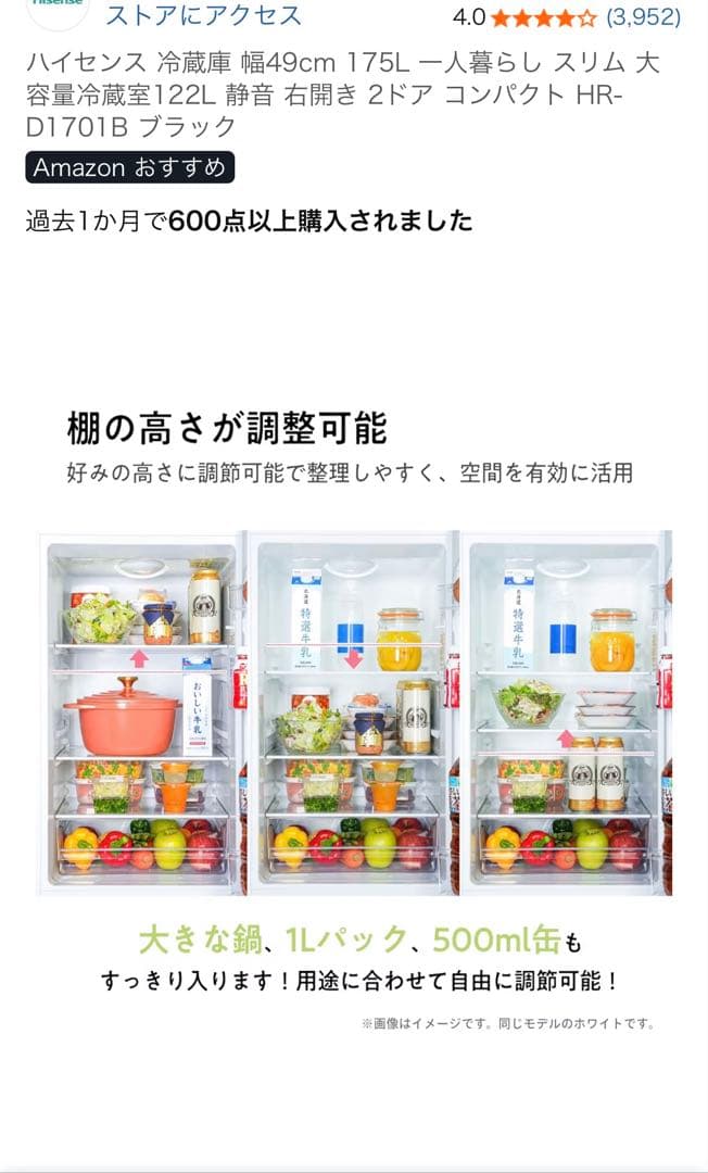 冷蔵庫　ハイセンス　Hisense