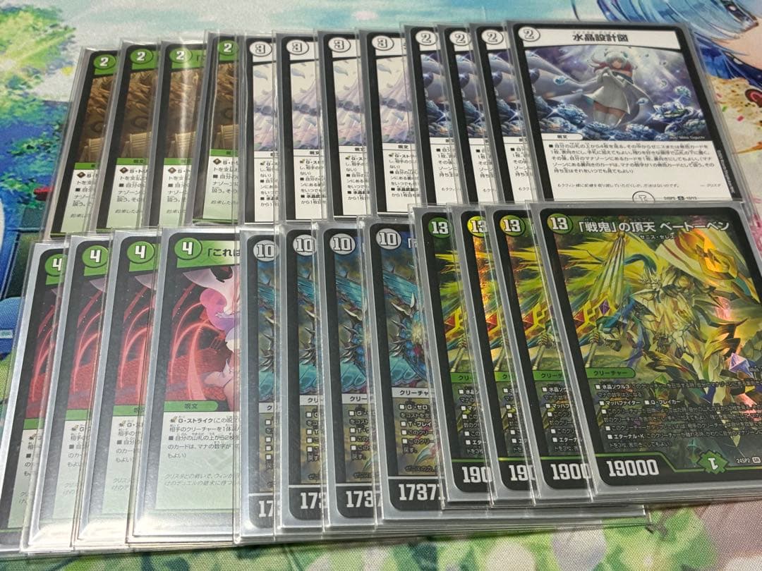 デュエルマスターズ　引退品　モルトドリーム　緑白ゼニス