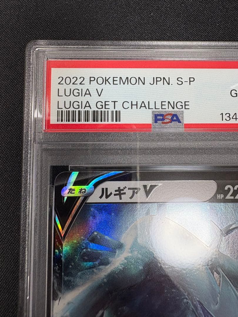 【PSA10】ルギアV プロモ　324/S-P ルギアゲットチャレンジ