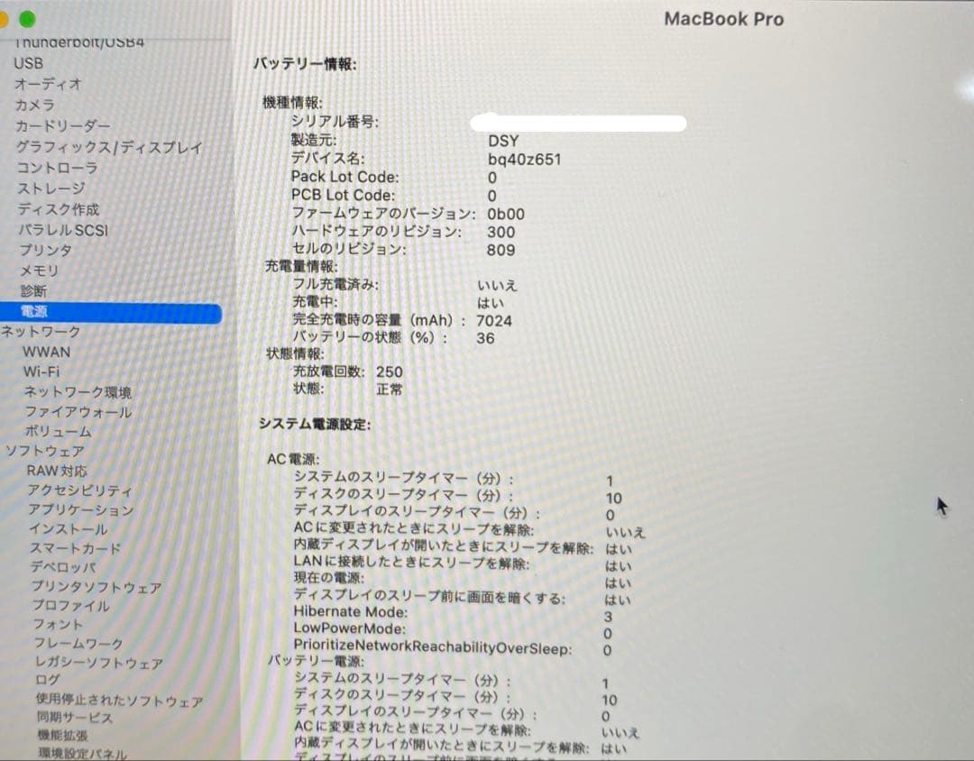 MacBook Pro16【2019】Core i9/16GB/SSD1TB