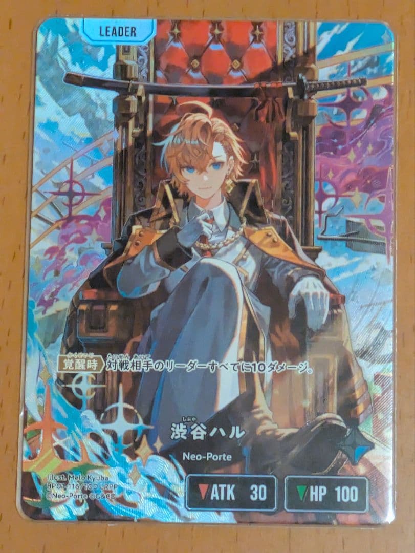 渋谷ハル　LRPP クロススターズ　クロスタ