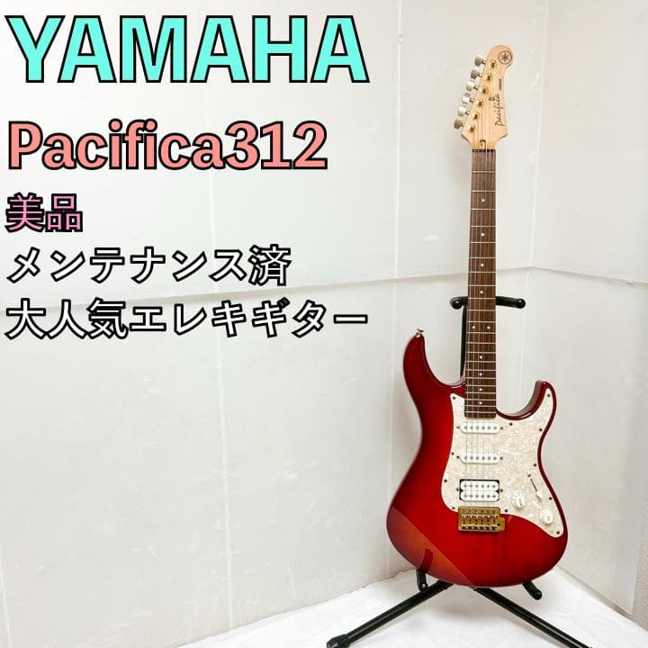 美品 YAMAHA ヤマハ Pacifica312 PAC312 オレンジ