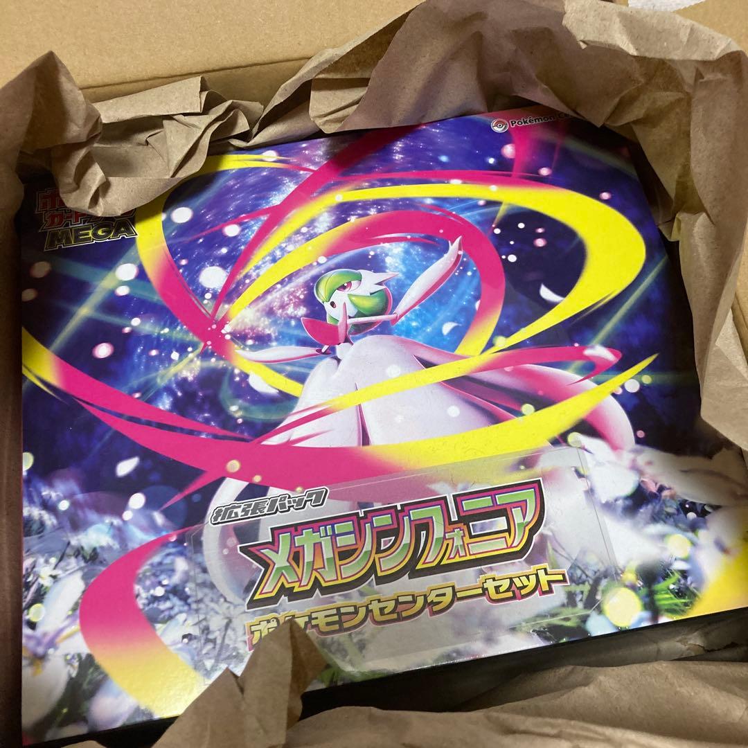 ポケモンカードメガシンフォニア