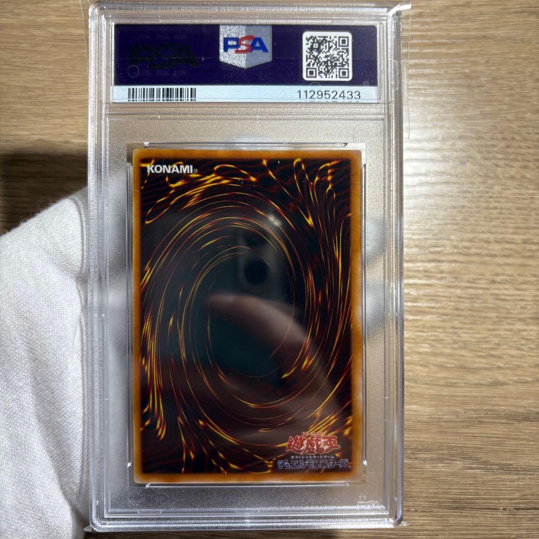 PSA10 9 8 連番 5枚セット　極美品　封印されしエクゾディア　二期　シク