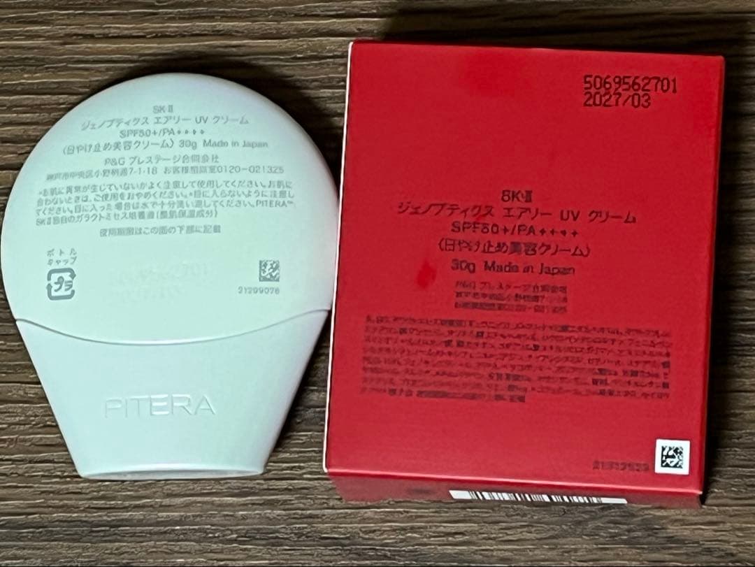 SK-II ジェノプティクスエアリーUVクリーム　日焼け止め美容クリーム