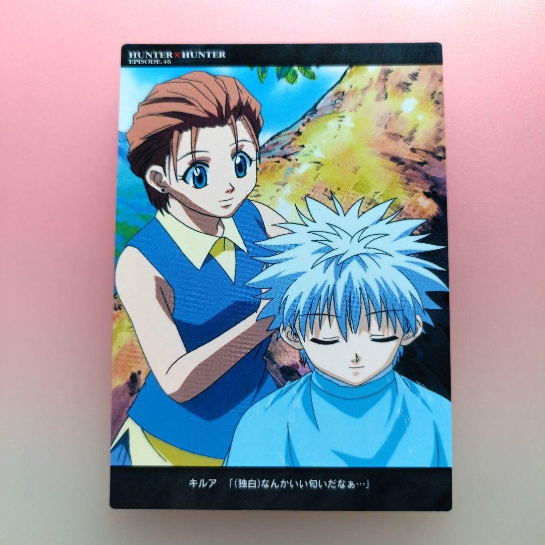 HUNTER×HUNTER 　カードダスマスターズ　キルア　クラピカ　ゴン　初版