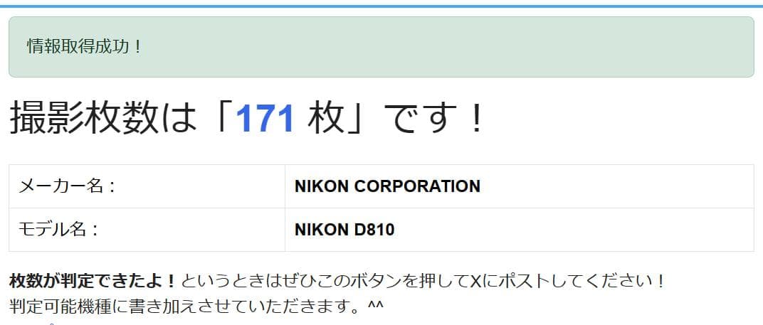 ♡ショット数171♡NIKON ニコン D810 ボディ★稼働品★