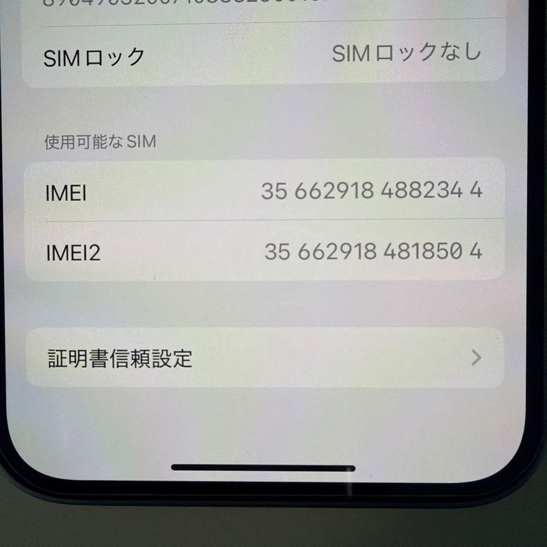 Apple iPhone 14 258G ブルー 本体