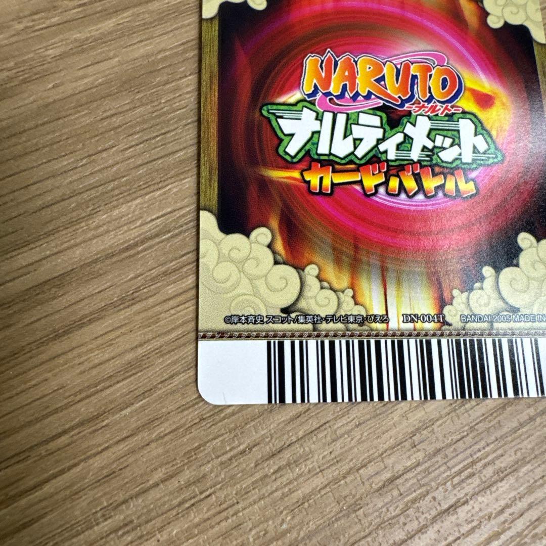 ナルト　ナルティメットカードバトル　爆レアセット【5459