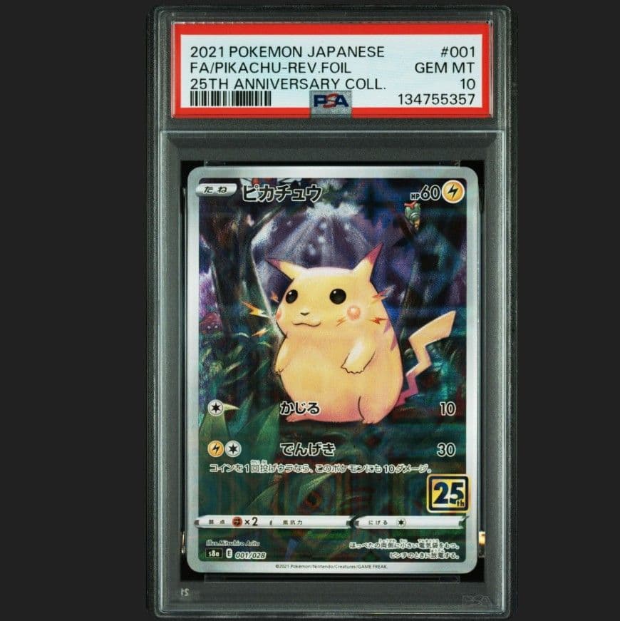 ポケモンカード　ピカチュウ　25th　ミラー　PSA10