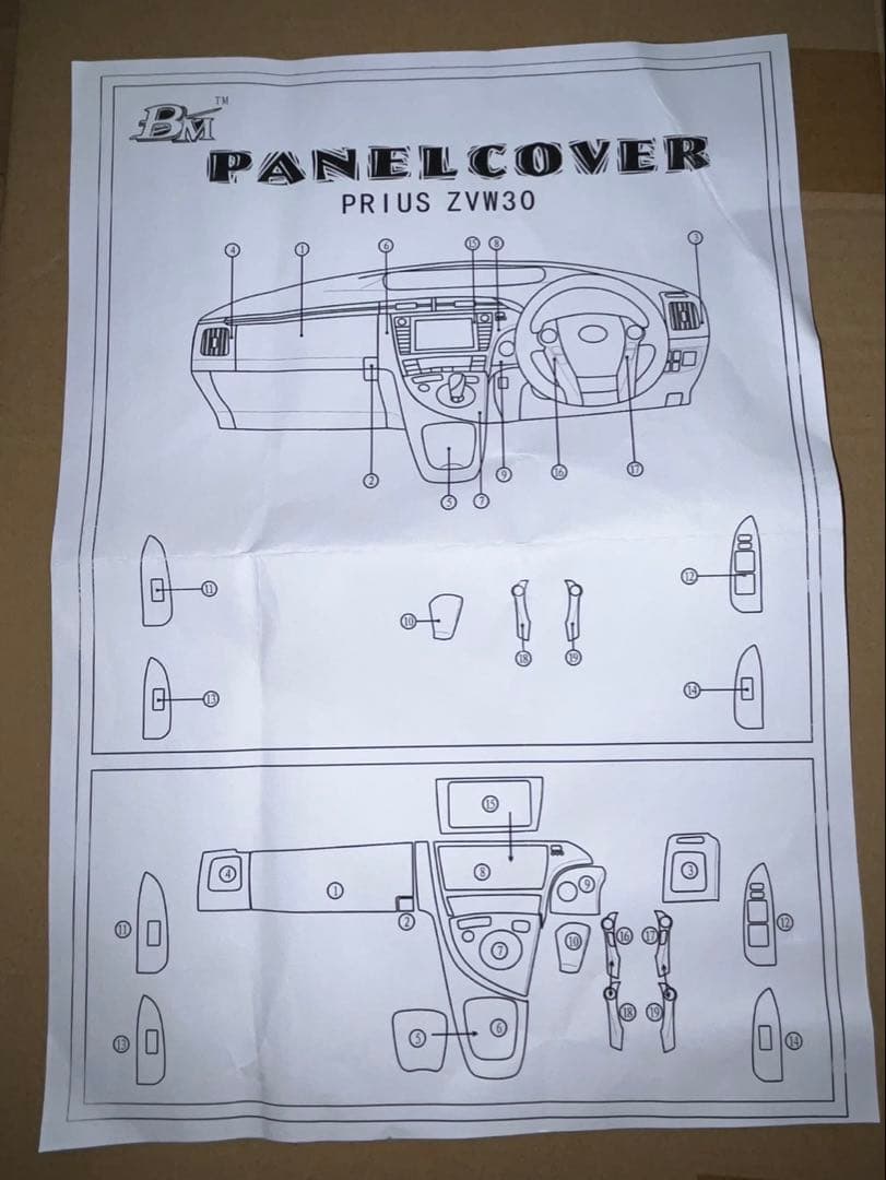 トヨタプリウス ZVW30系 3Dインテリアパネル 19P 黒木目