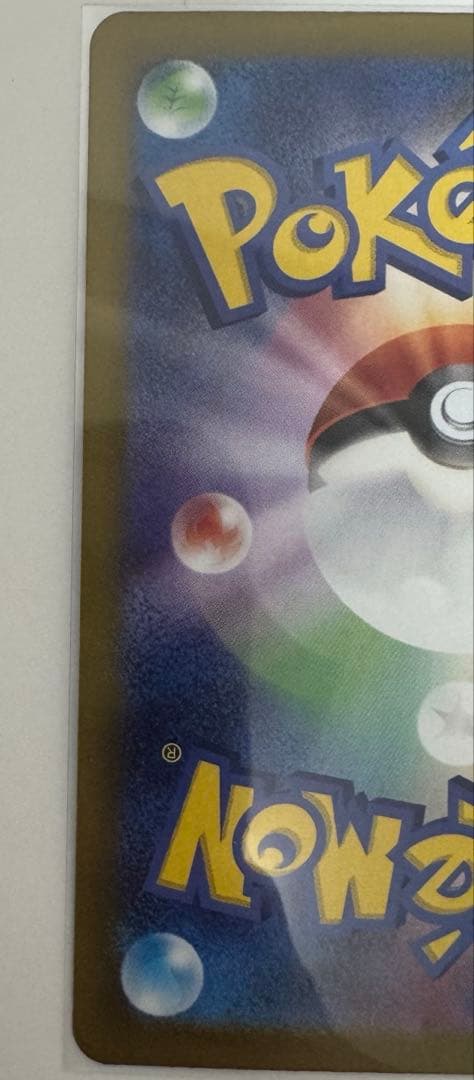 へ*い様 ナンジャモのハラバリーex SAR SV9 バトルパートナーズ 125