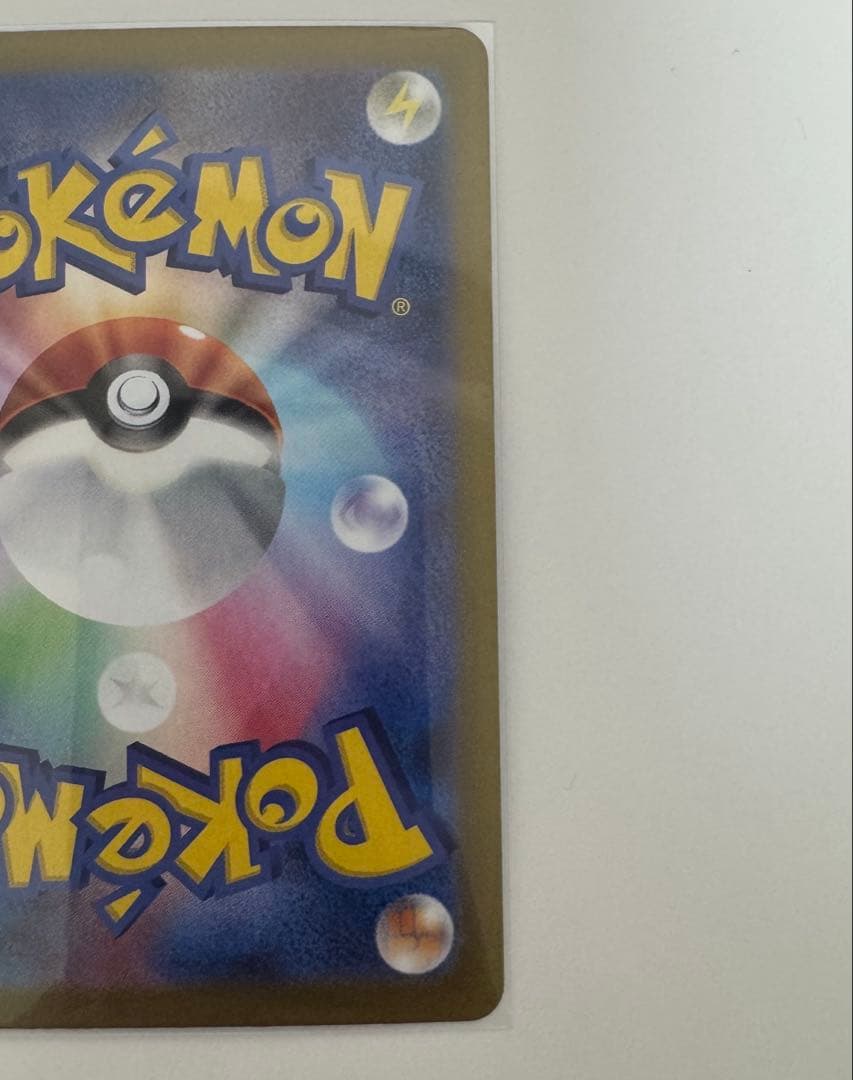 へ*い様 ナンジャモのハラバリーex SAR SV9 バトルパートナーズ 125