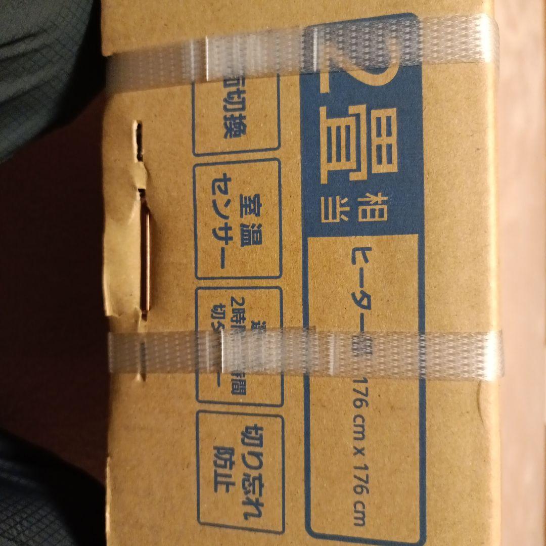 パナソニック　2畳相当の電気カーペットです。新品、未使用。ヒーターです。