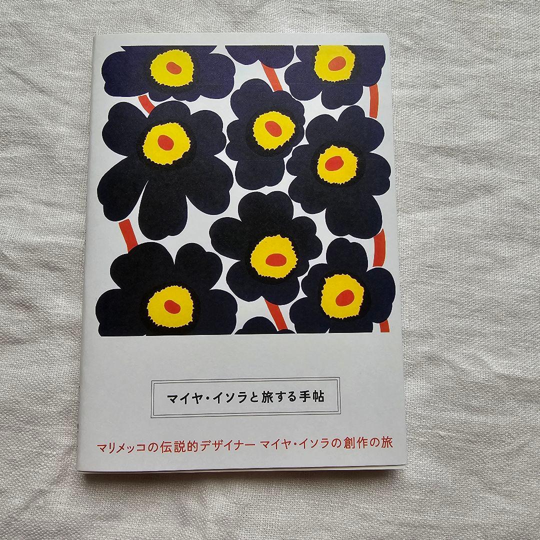 ⭐レア 入手困難⭐マリメッコ 非売品 エコバッグ & マイヤ・イソラと旅する手帖