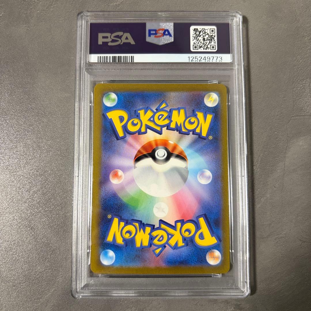 PSA10 ニョロゾ AR SV2a ポケモンカード151 176/165