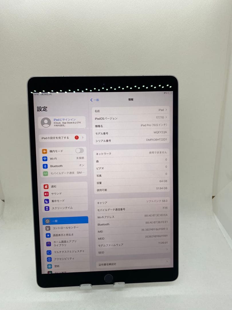 iPad Pro (10.5インチ) - 64GB Simフリー 99093