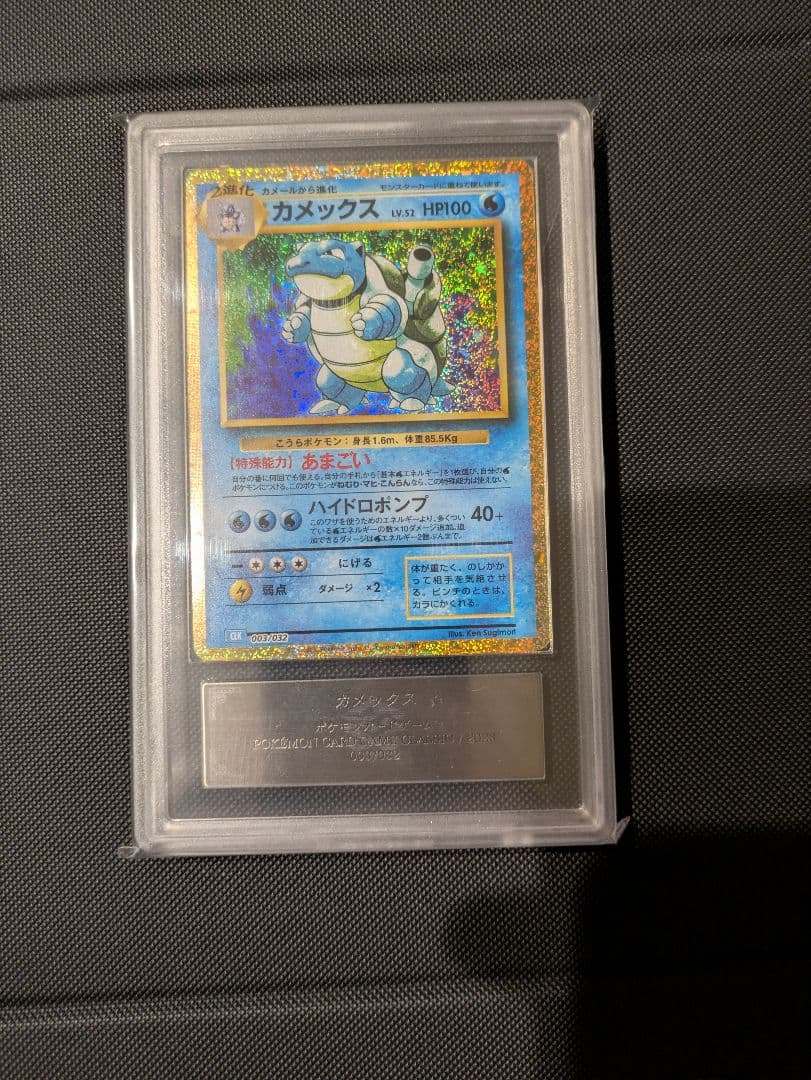 カメックス　クラシック　ARS10+