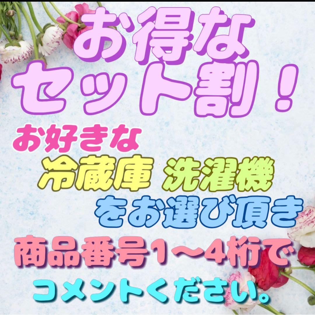 ★140　冷蔵庫　シャープ　大型　400ℓ〜500ℓ　観音開き　安い　設置無料