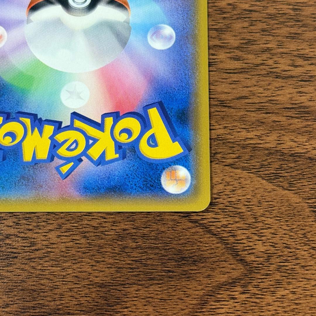 【専用】ヤドン&コダックGX SR SM11 ミラクルツイン 096/094