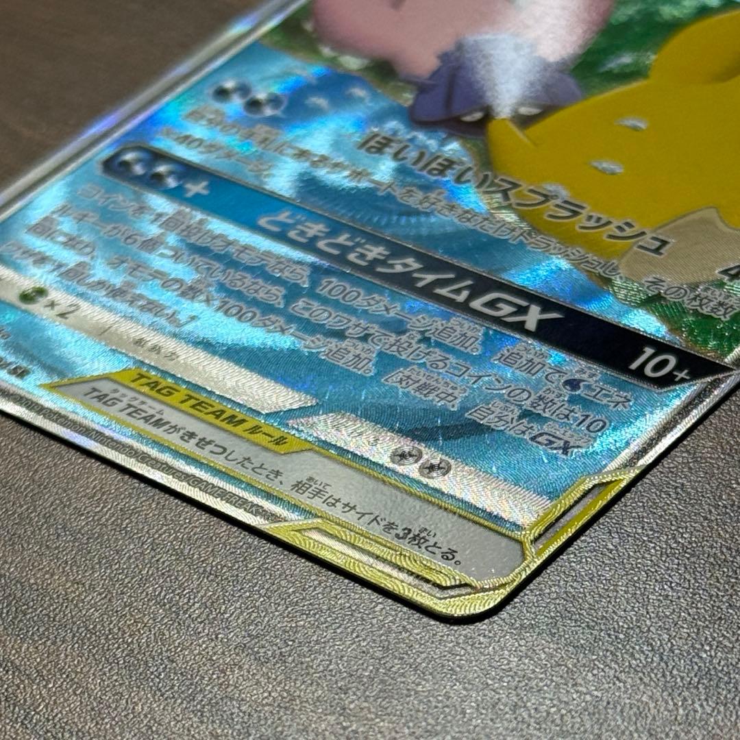 【専用】ヤドン&コダックGX SR SM11 ミラクルツイン 096/094