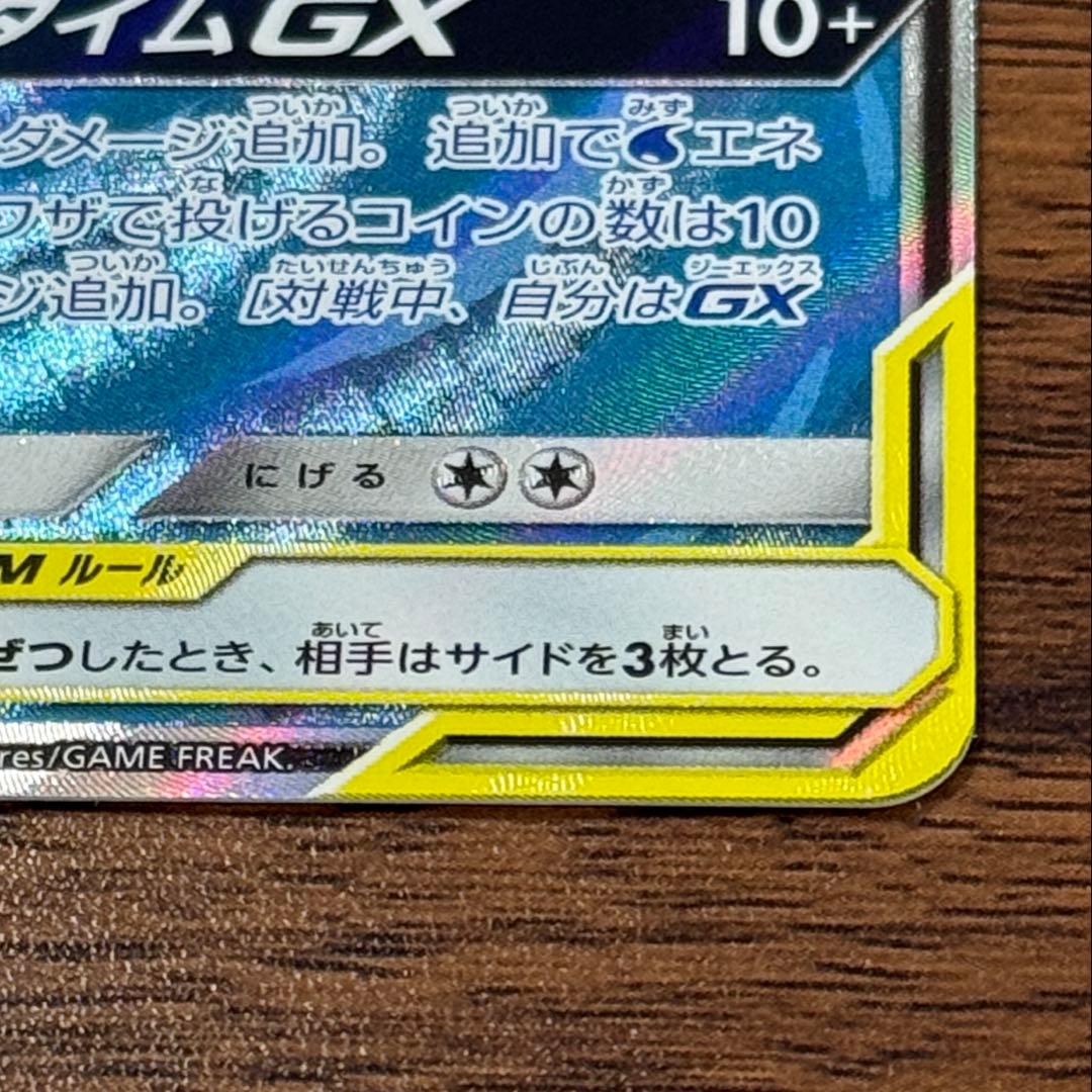 【専用】ヤドン&コダックGX SR SM11 ミラクルツイン 096/094