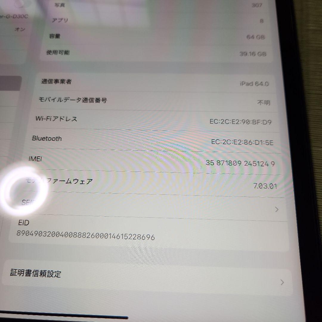 iPad Pro 12.9インチ　第３世代　シルバー 本体　ジャンク