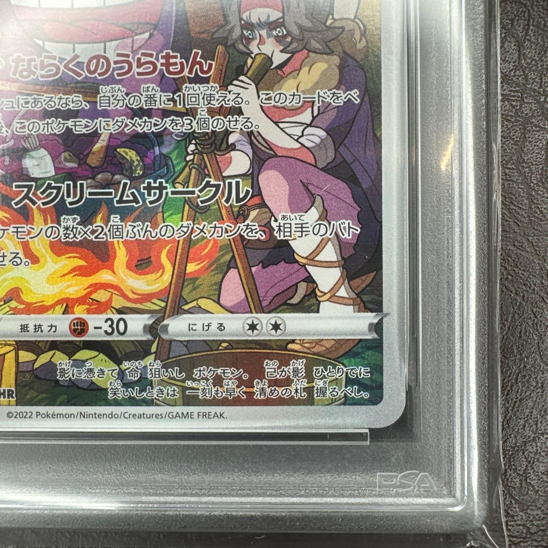 psa10 ゲンガー＆ミミッキュ gx ゴースト ゲンガー chr セット売