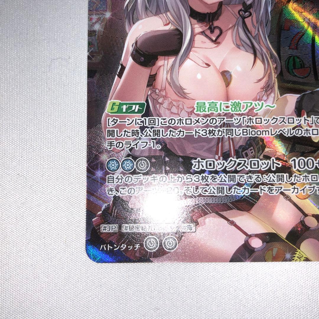 沙花叉クロヱ ur hbp02-040