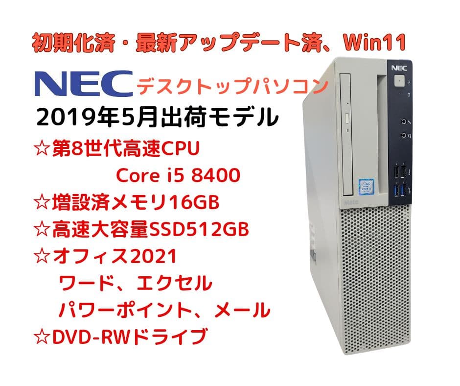 2019年出荷モデル【Core i5大容量500GBSSD】メモリ増設16GB