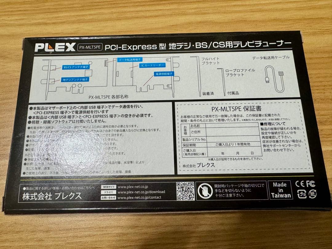 PLEX PX-MLT5PE テレビチューナーカード